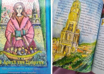 Το εξώφυλλο και σελίδα του βιβλίου με την Αγία Φωτεινή της Σμύρνης (πηγή: facebook / Sofia Amperidou)