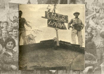 Φωτογραφίες από τη «μάχη της παράγκας» στον Τύπο (οι συγκεκριμένες είχαν δημοσιευτεί στην εφ. «Αυγή»)