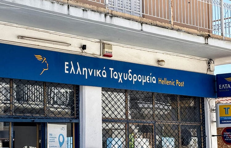 To υποκατάστημα των ΕΛΤΑ στη Δάφνη Καλαβρύτων, ένα από τα 204 που κλείνουν (φωτ.: ΕUROKINISSI / Χρήστος Στρατουλάκος)
