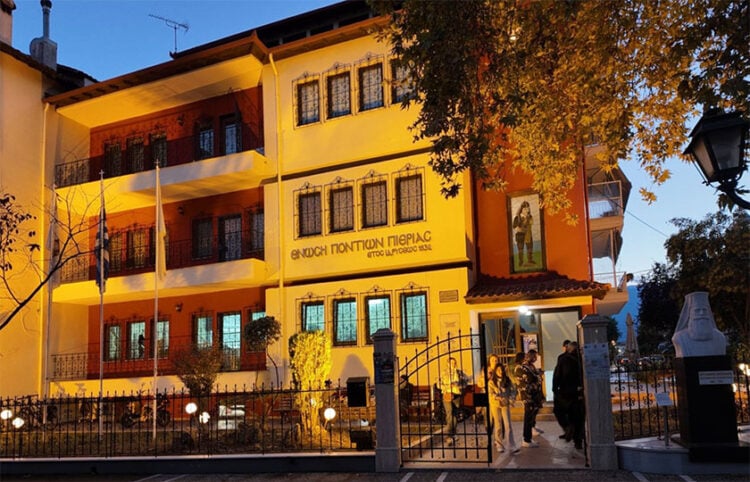 Το κτήριο της Ένωσης Ποντίων Πιερίας, στο κέντρο της Κατερίνης (φωτ.: Facebook / Κώστας Παπουτσίδης)