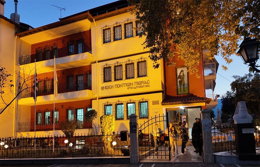 Το κτήριο της Ένωσης Ποντίων Πιερίας, στο κέντρο της Κατερίνης (φωτ.: Facebook / Κώστας Παπουτσίδης)