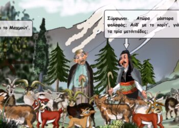 Στιγμιότυπο από το εικονογραφημένο ιστορικό ανέκδοτο (φωτ.: YouTube)