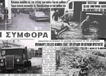 Φωτογραφίες και τίτλοι δημοσιευμάτων της εποχής (εικ.: Γεωργία Βορύλλα)