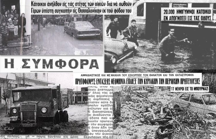 Φωτογραφίες και τίτλοι δημοσιευμάτων της εποχής (εικ.: Γεωργία Βορύλλα)