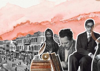 Από την αφίσα της εκδήλωσης