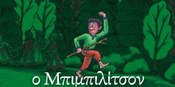 (Φωτ.: facebook Σύλλογος Ελλήνων Ποντίων Bonn/Rhein-Sieg Παναγία Σουμελά)