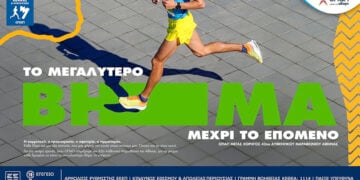 (Πηγή: ΟΠΑΠ)