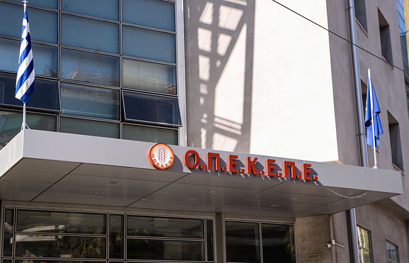 Τα κεντρικά γραφεία του ΟΠΕΚΕΠΕ, στην Αθήνα (φωτ.: EUROKINISSI / Σωτήρης Δημητρόπουλος)