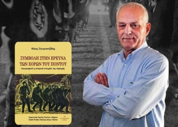 Από την αφίσα της εκδήλωσης