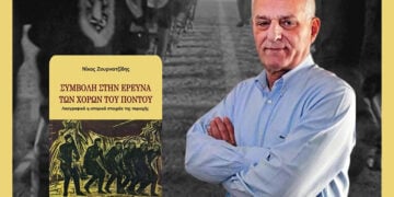 Από την αφίσα της εκδήλωσης