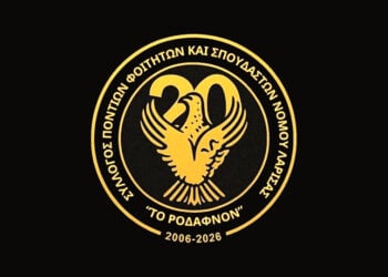 (Φωτ.: facebook/Σύλλογος Ποντίων Φοιτητών Λάρισας)