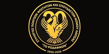 (Φωτ.: facebook/Σύλλογος Ποντίων Φοιτητών Λάρισας)