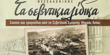 Το εξώφυλλο του διπλού CD