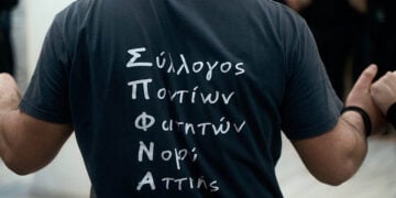 (Φωτ.: Facebook / Σύλλογος Ποντίων Φοιτητών Νομού Αττικής)