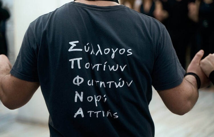 (Φωτ.: Facebook / Σύλλογος Ποντίων Φοιτητών Νομού Αττικής)