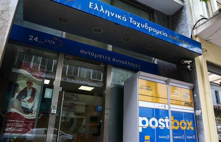 Υποκατάστημα των Ελληνικών Ταχυδρομείων σε περιοχή της Αττικής (φωτ.: EUROKINISSI / Δανάη Δαυλοπούλου)