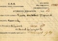 Ατομικό βιβλιάριο της Διεύθυνσης Αστικής Αποκαταστάσεως της ΕΑΠ για πρόσφυγα, αγοραστή οικίας στο συνοικισμό του Βύρωνα (φωτ.: Αρχείο Ιστορικών Εγγράφων ΙΕΕΕ)
