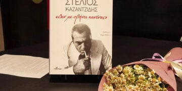 Το βιβλίο σε μία από τις παρουσιάσεις (φωτ.: Facebook / Κώστας Μπαλαχούτης / Kostas Balachoutis)