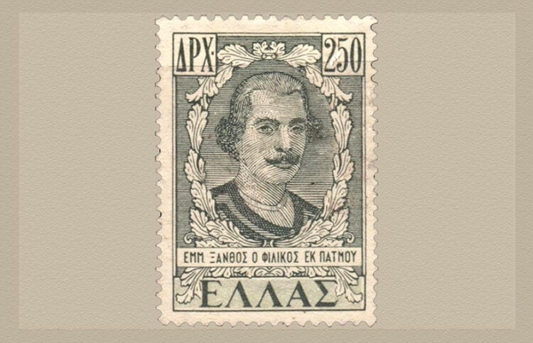 Γραμματόσημο των ΕΛΤΑ με τη μορφή του Εμ. Ξάνθου (πηγή: stamps-gr.blogspot.com / averoph.wordpress.com)