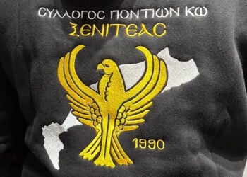 (Φωτ.: facebook / Σύλλογος Ποντίων Κω «Ο Ξενιτέας»)