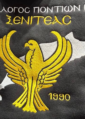 (Φωτ.: facebook / Σύλλογος Ποντίων Κω «Ο Ξενιτέας»)