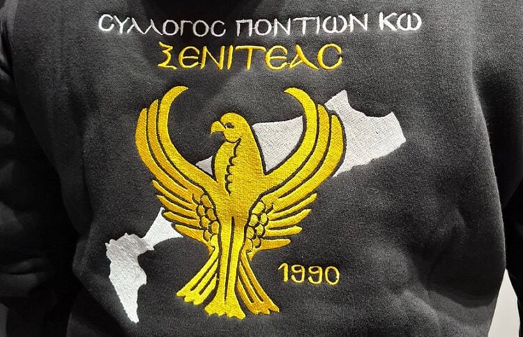 (Φωτ.: facebook / Σύλλογος Ποντίων Κω «Ο Ξενιτέας»)