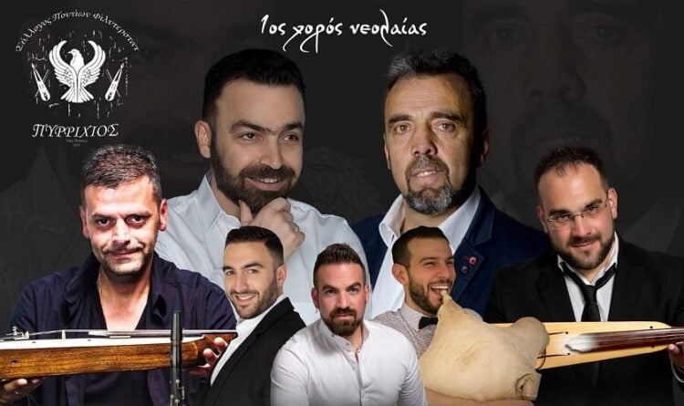 (Φωτ.: facebook/Σύλλογος Ποντίων Πυρρίχιος Φίλντερστατ)