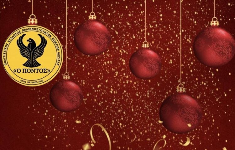 (Φωτ.: Facebook/Πολιτιστικός σύλλογος παλιννοστούντων Ποντίων Λάρισας «Ο Πόντος»)