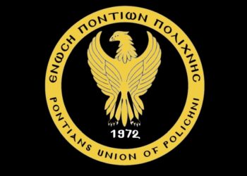 (Πηγή: facebook.com/enosipontionpolichnis)