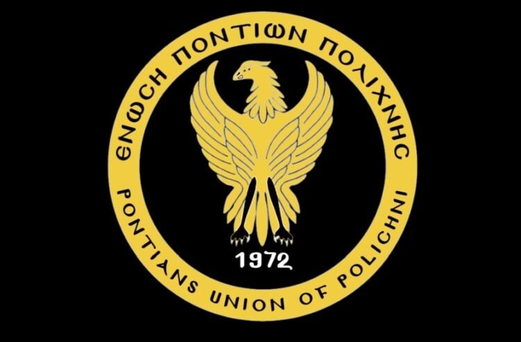 (Πηγή: facebook.com/enosipontionpolichnis)