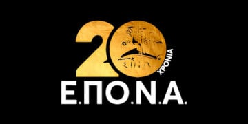 Ο επετειακός λογότυπος, για τα 20 χρόνια της Ένωσης Ποντιακής Νεολαίας Αττικής