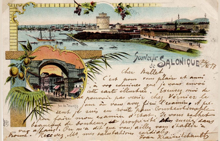 Από τις καρτ ποστάλ που περιλαμβάνονται στο ημερολόγιο του ΙΜΜΑ