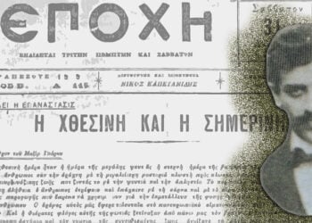 Πρωτοσέλιδο της εφημερίδας «Εποχή» και ο Νίκος Καπετανίδης (εικ.: Γεωργία Βορύλλα)