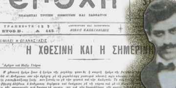 Πρωτοσέλιδο της εφημερίδας «Εποχή» και ο Νίκος Καπετανίδης (εικ.: Γεωργία Βορύλλα)