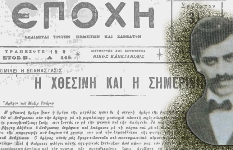 Πρωτοσέλιδο της εφημερίδας «Εποχή» και ο Νίκος Καπετανίδης (εικ.: Γεωργία Βορύλλα)