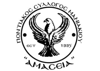 (Πηγή: facebook.com/psmAMACEIA)