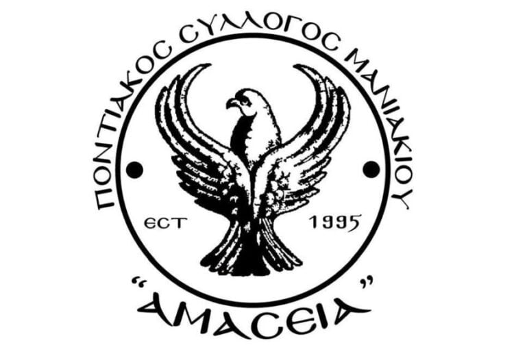 (Πηγή: facebook.com/psmAMACEIA)