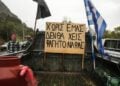 Χαρακτηριστικό πανό από διαμαρτυρία αγροτών στη Λέσβο (φωτ.: EUROKINISSI/Παναγιώτης Μπαλάσκας)
