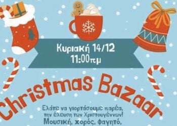 (Φωτ.: Facebook Σωματείο «Παναγία Σουμελά Θέρμης»)