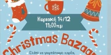 (Φωτ.: Facebook Σωματείο «Παναγία Σουμελά Θέρμης»)