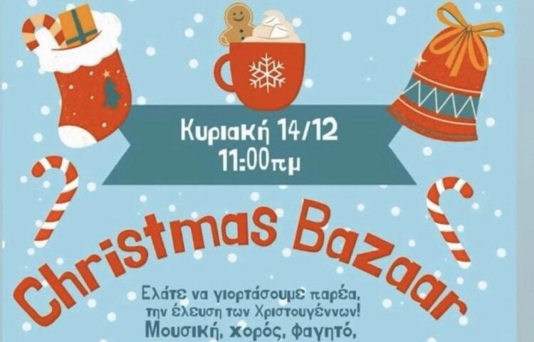 (Φωτ.: Facebook Σωματείο «Παναγία Σουμελά Θέρμης»)