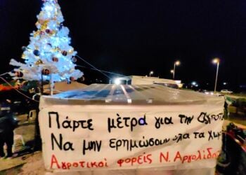 Αγρότες και κτηνοτρόφοι από την Αργολίδα κάνουν «ρεβεγιόν» στο μπλόκο στην είσοδο του Άργους. Τετάρτη 24 Δεκεμβρίου 2025 (φωτ.: ΑΠΕ-ΜΠΕ / Ευάγγελος Μπουγιώτης)