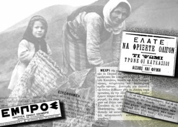 Αποσπάσματα από το δημοσίευμα της εφημερίδας «Εμπρός», με ημερομηνία 18 Δεκεμβρίου 1900 (εικ.: Γεωργία Βορύλλα)