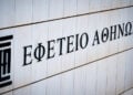 Εκδήλωση στο Εφετείο Αθηνών,παρουσία του Γ.Γ του Υπ. Δικαιοσύνης,  για τον ένα χρόνο συνεργασίας του με τον Ελληνικό Ερυθρό Σταυρό. Στα πλαίσια αυτής της συνεργασίας περιλαμβάνεται η εκπαίδευση του προσωπικού στις πρώτες βοήθειες, η τοποθέτηση απινιδωτών και η η λειτουργία σταθμού πρώτων βοηθειών μέσα στο Εφετείο, Πέμπτη 18 Δεκεμβρίου 2025  (ΤΑΤΙΑΝΑ ΜΠΟΛΑΡΗ/EUROKINISSI)