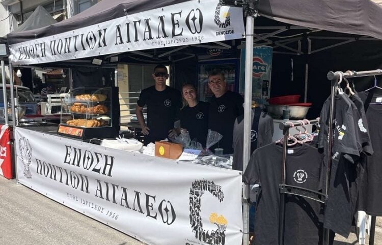 (Φωτ.: Facebook Ένωση Ποντίων Αιγάλεω)