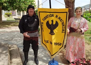 (Φωτ.: facebook / Ένωση Ποντίων Νομού Μαγνησίας)