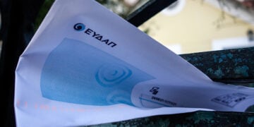 Λογαριασμός από την ΕΥΔΑΠ (φωτ.: EUROKINISSI / Γιώργος Κονταρίνης)