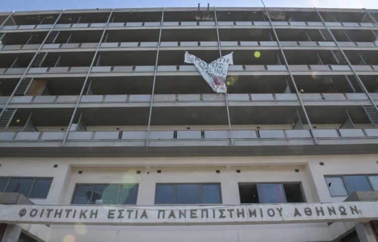 Η Φοιτητική Εστία Πανεπιστημίου Αθηνών είναι ανάμεσα σε αυτές που θα επισκευαστούν από το πρόγραμμα του υπουργείου Παιδείας (φωτ.: EUROKINISSI/Τατιάνα Μπόλαρη)