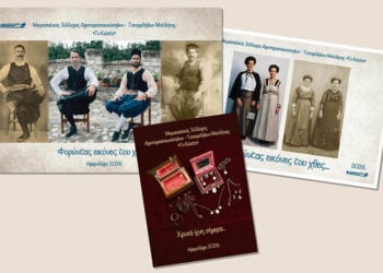 Μια προσεγμένη τριλογία για τη μικρασιατική φορεσιά και τα κοσμήματα (φωτ.: Facebook / Το Κιόστε - Μικρασ/κός Σύλλογος Αγιοπαρασκευούσηδων-Τσεσμελήδων Μυτιλήνης)
