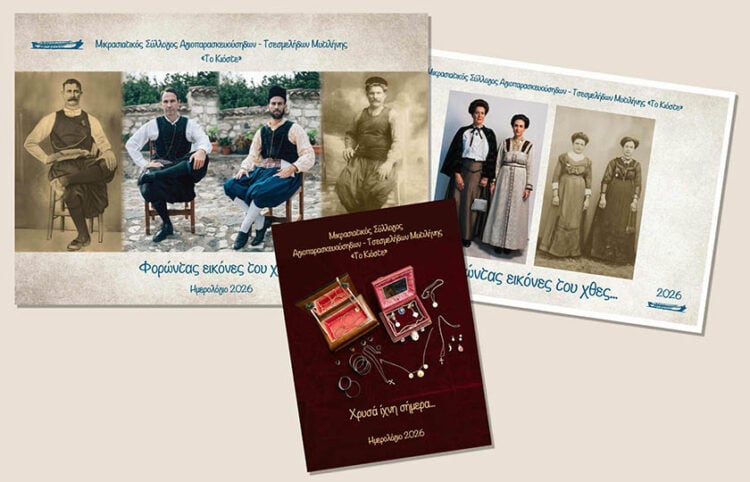 Μια προσεγμένη τριλογία για τη μικρασιατική φορεσιά και τα κοσμήματα (φωτ.: Facebook / Το Κιόστε - Μικρασ/κός Σύλλογος Αγιοπαρασκευούσηδων-Τσεσμελήδων Μυτιλήνης)